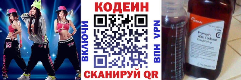 Кодеин напиток Lean (лин)  Купить закладки  Балаково 
