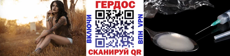 Героин хмурый  Купить  Балаково 
