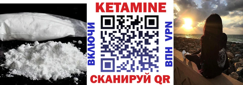 КЕТАМИН ketamine  Купить закладки  Балаково 