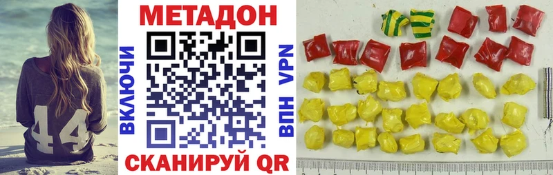 Метадон кристалл  Купить закладки  Балаково 