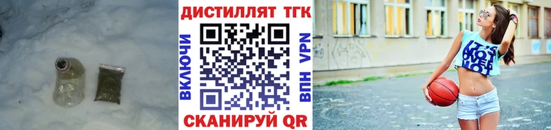 Купить закладки  Балаково  ТГК жижа 